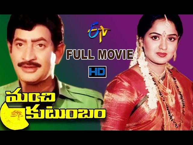 Manchi Kutumbam poster