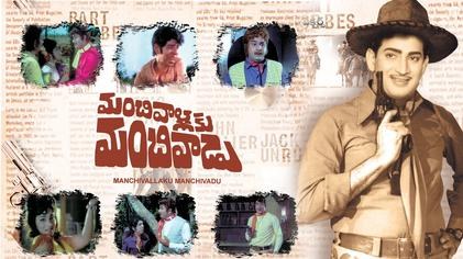 Manchi Vallaki Manchivadu poster
