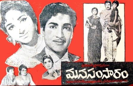 మన సంసారం poster