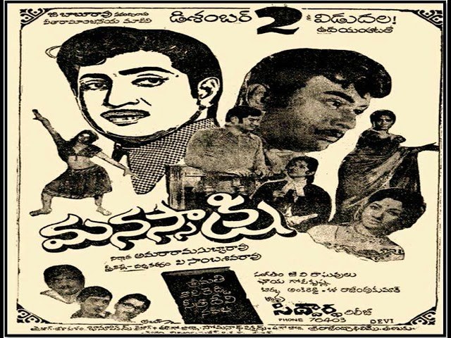 మనస్సాక్షి poster