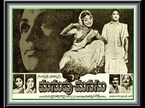 మనువు - మనసు poster