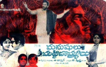మనుషులు మట్టి బొమ్మలు poster