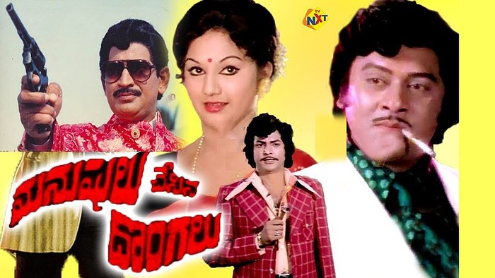మనుషులు చేసిన దొంగలు poster