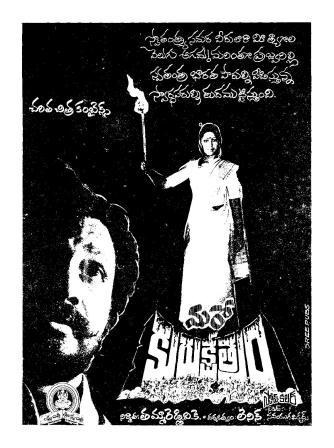 మరో కురుక్షేత్రం poster