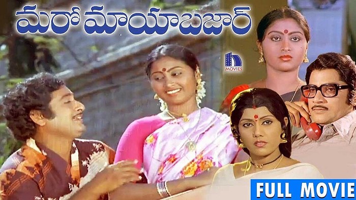 మరో మాయాబజార్ poster