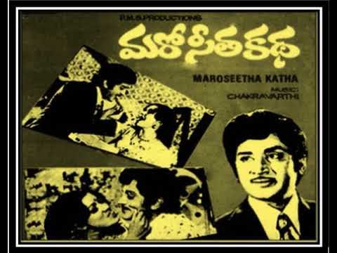 మరో సీత కథ poster