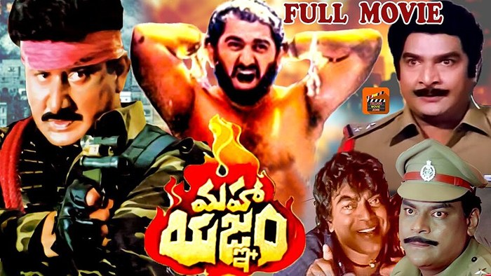 మహా యజ్ఞం poster