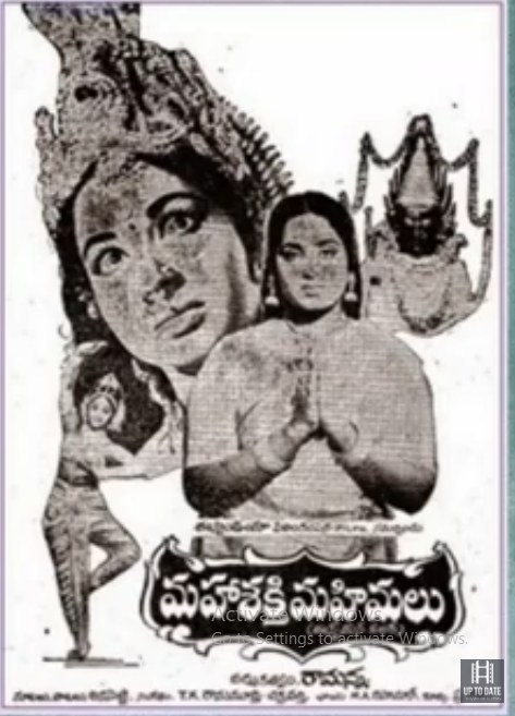 మహా శక్తి మహిమలు poster