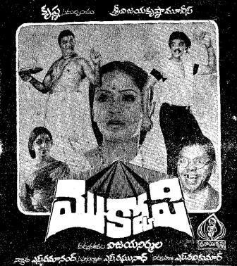 ముక్కోపి poster