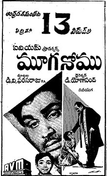 Mooga Nomu poster