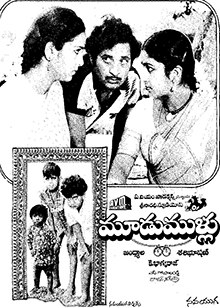 Moodu Mullu poster