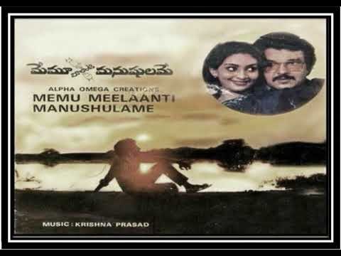 మేమూ మీలాంటి మనుషులమే poster