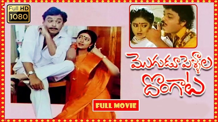 మొగుడు పెళ్ళాల దొంగాట poster