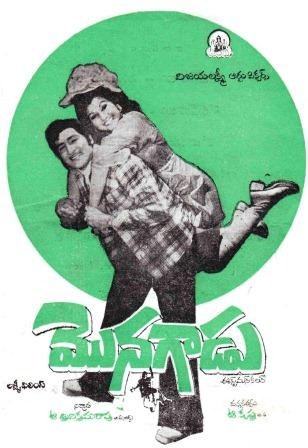 మొనగాడు poster
