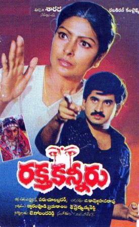 రక్త కన్నీరు poster