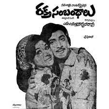 Raktha Sambandhalu poster