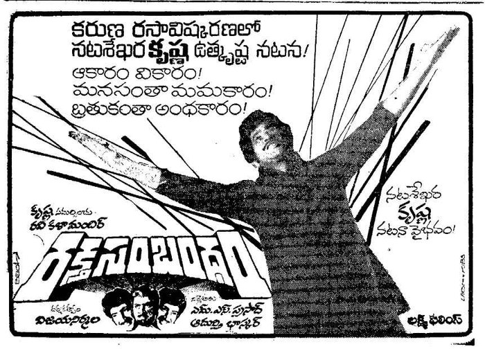 రక్తసంబంధం poster