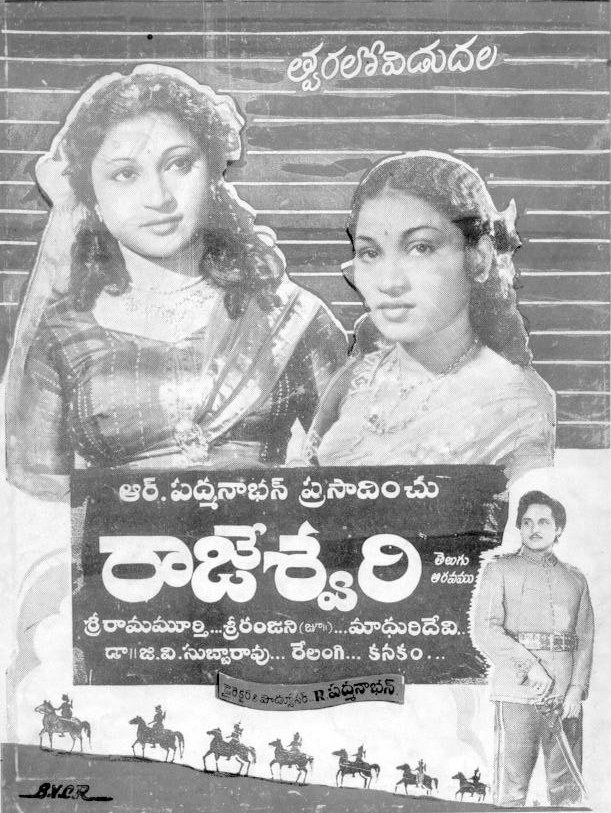Rajeswari (1952 film) poster