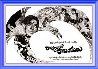 రాజ్యంలో రాబందులు poster