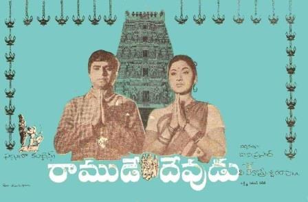 రాముడే దేవుడు poster