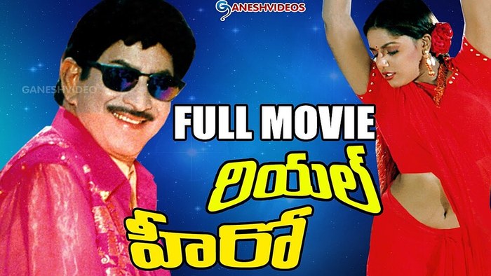రియల్ హీరో poster