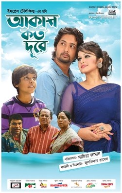 Akash Koto Dure poster