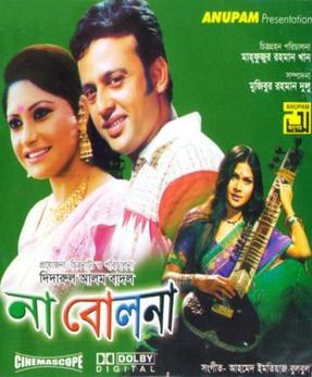 Na Bolo Na poster