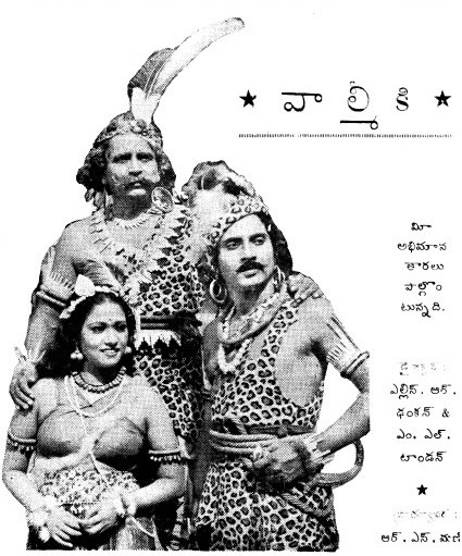 వాల్మీకి poster