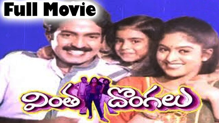 వింత దొంగలు poster