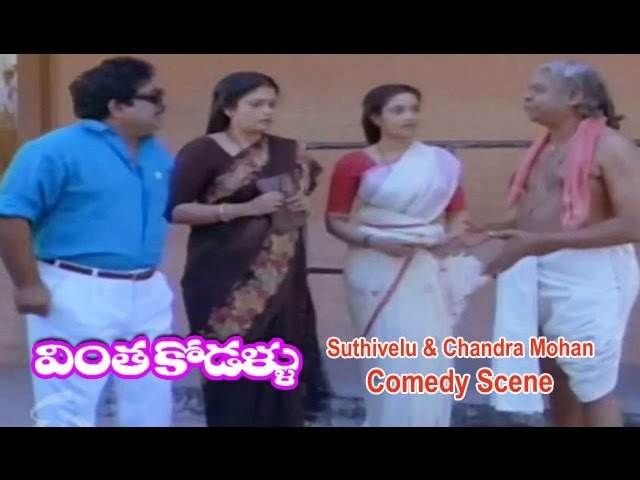 వింతకోడళ్ళు poster
