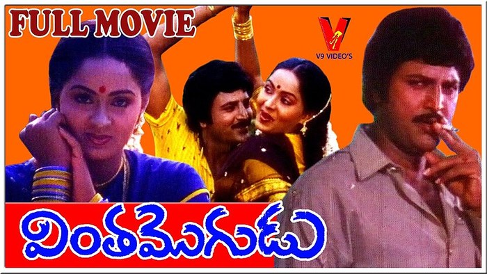 వింతమొగుడు poster