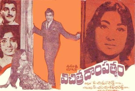 విచిత్ర దాంపత్యం poster