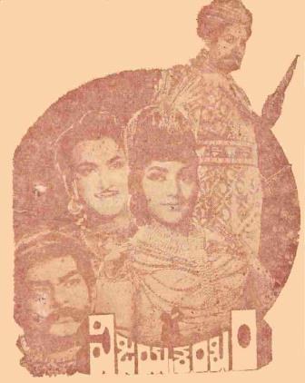 Vijayasankham poster