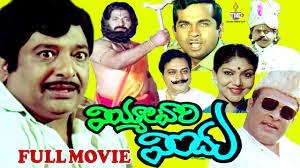 వియ్యాలవారి విందు poster