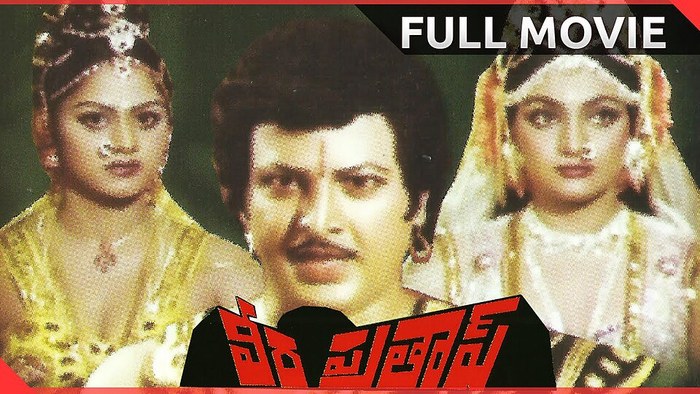 వీరప్రతాప్ poster