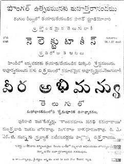 Veera Abhimanyu poster