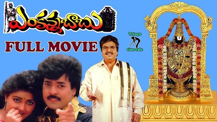 వెంకన్నబాబు poster