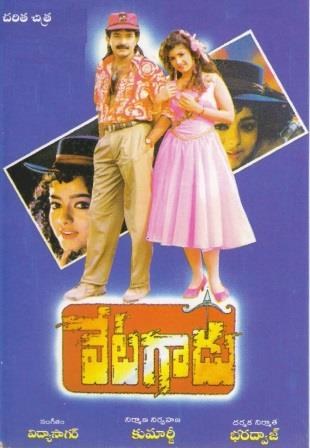 వేటగాడు poster