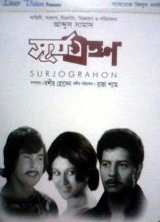 Shurjo Grahan poster