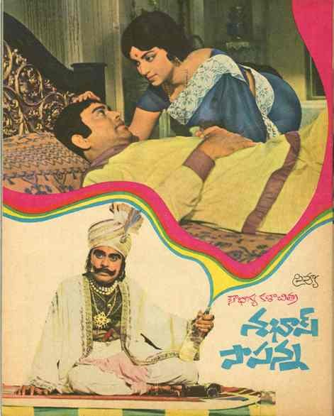 శభాష్ పాపన్న poster