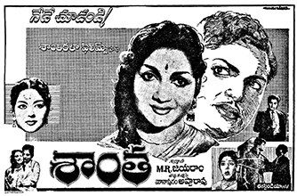 Santha poster