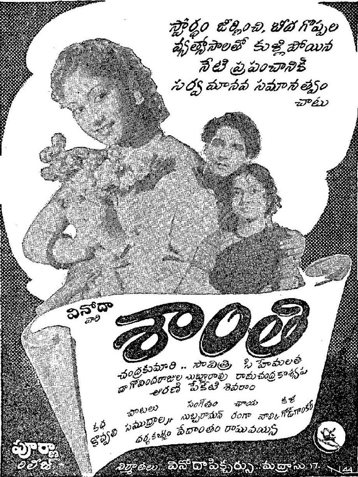 Shanti poster