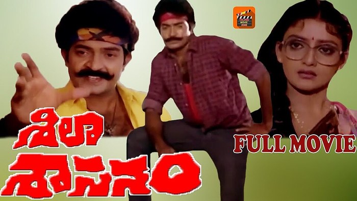 శిలాశాసనం poster