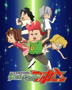 Gigant Big-Shot Tsukasa poster