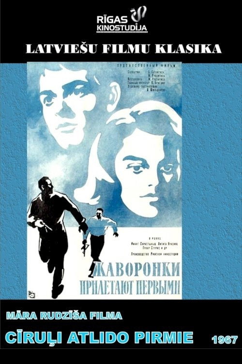 The Skylark Shoots First poster