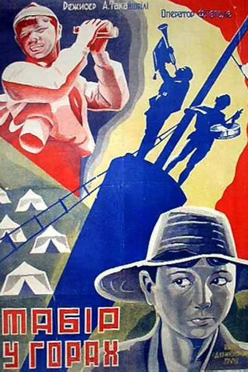 Banaki mtashi poster