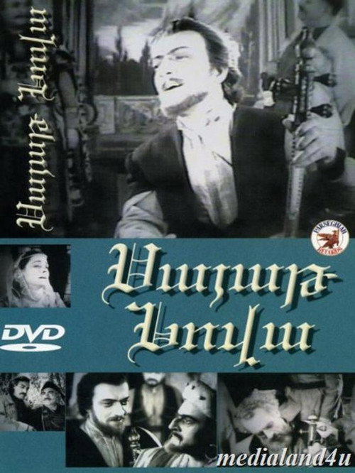 Sayat-Nova poster
