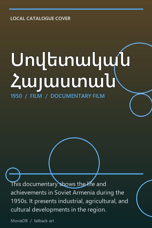 Սովետական Հայաստան poster