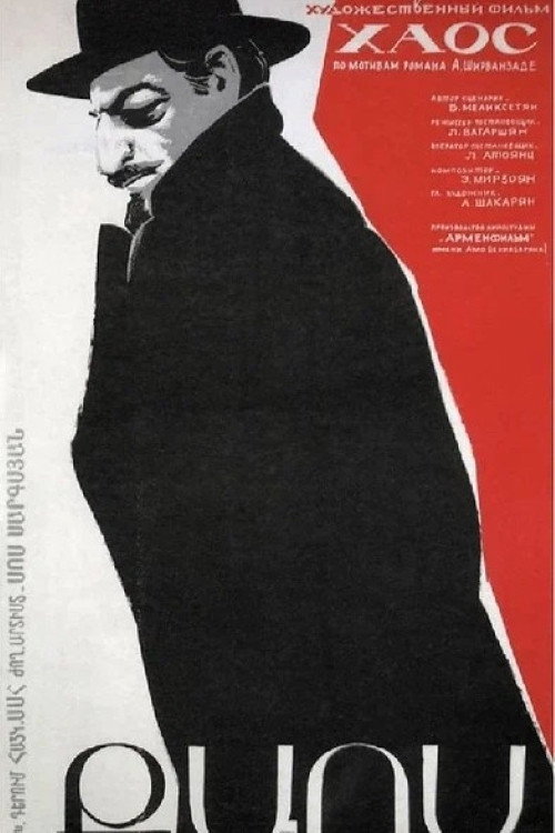 Qaos poster
