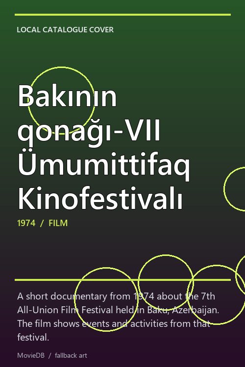 Bakının qonağı-VII Ümumittifaq Kinofestivalı poster